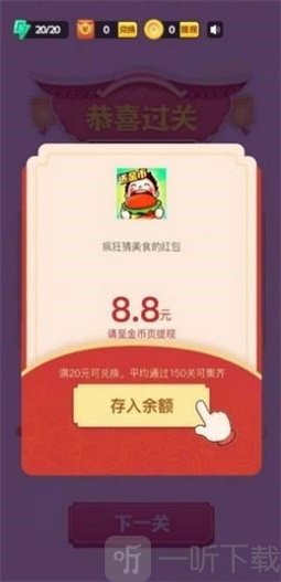 疯狂猜美食