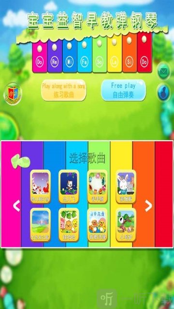 宝宝弹钢琴