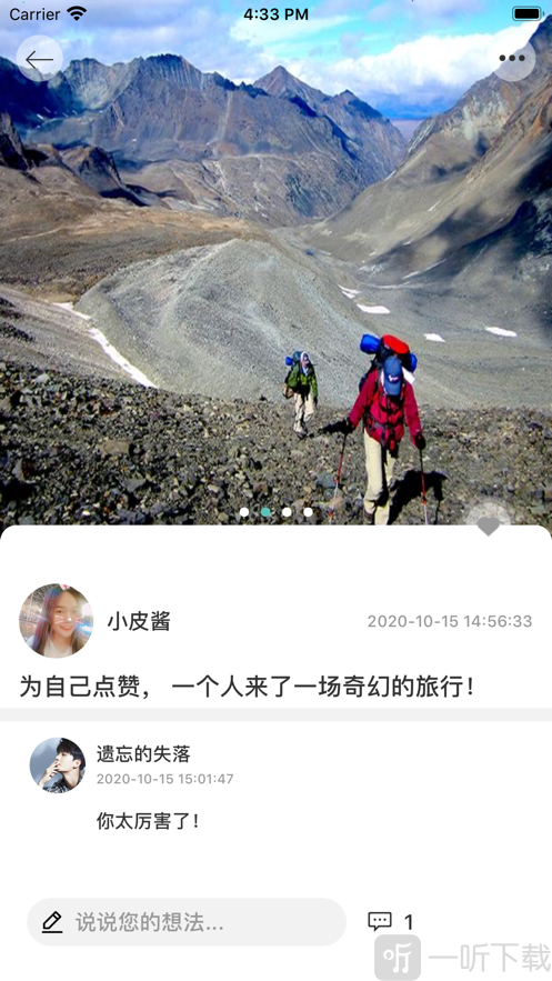 V聊生活交流社区