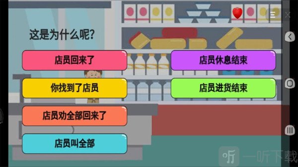 暴走动漫解谜2