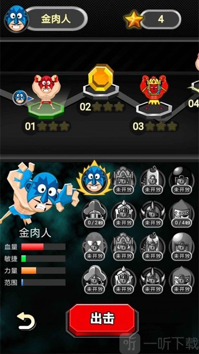爆笑筋肉人