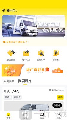 聚客有车