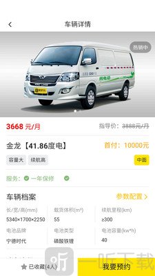 聚客有车