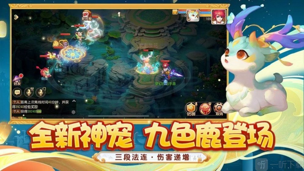 灵珑西游游戏