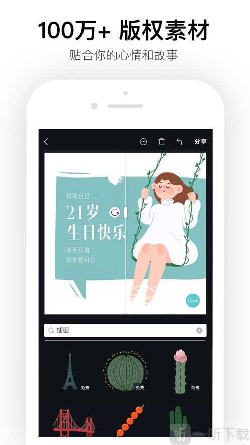 元旦联欢会海报