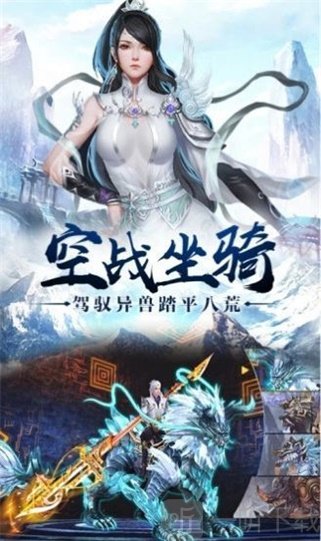 苍穹传仙梦如画