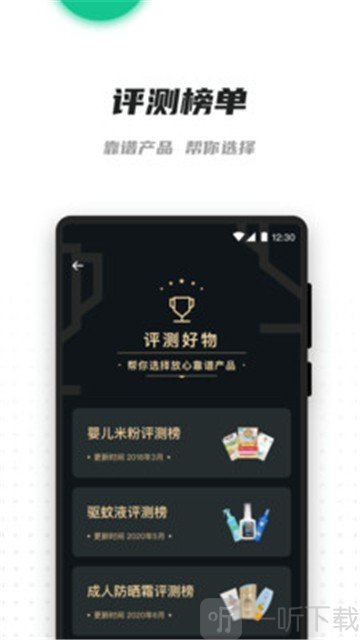 老爸评测