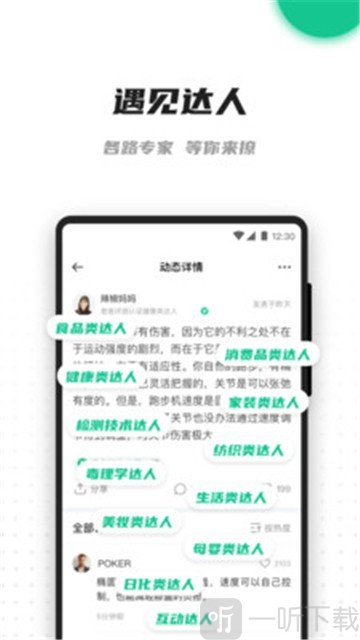 老爸评测
