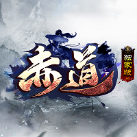 赤道传奇