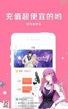 初初漫画app