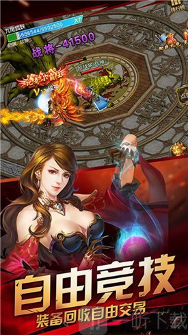 传奇火龙二合一