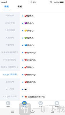 个性字体管家