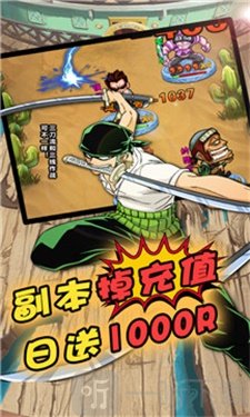 海贼王光辉战争