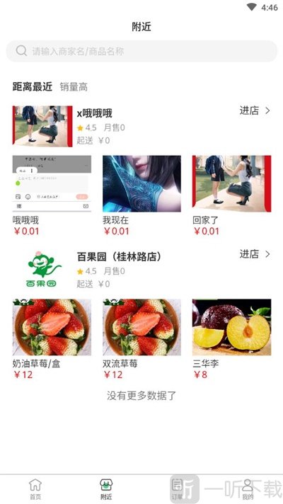 家乐汇商城