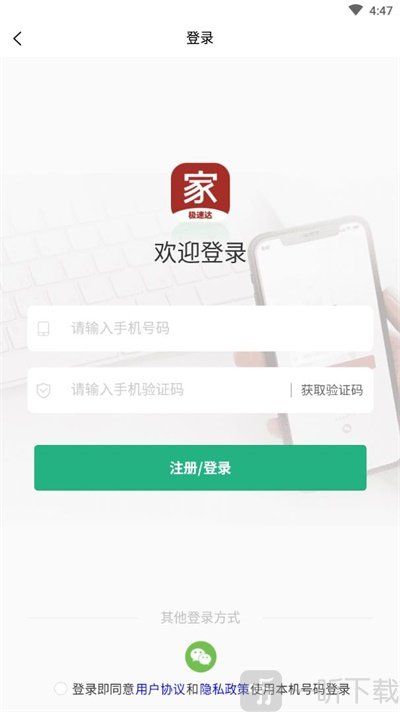 家乐汇商城