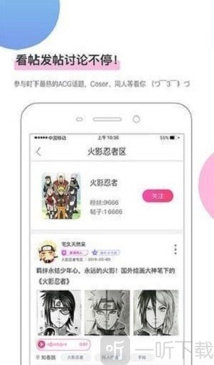 间间漫画免费版
