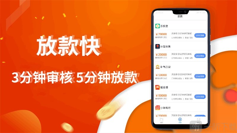 摇钱花马上借钱
