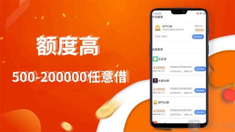 摇钱花马上借钱