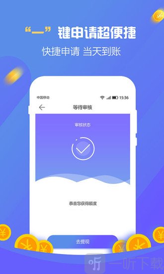 乐一贷