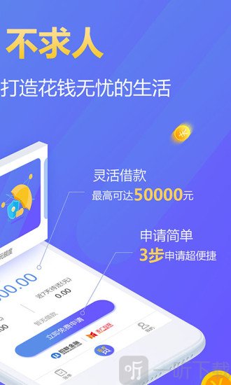 乐一贷