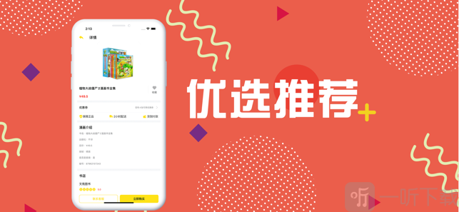 一西漫画免费版