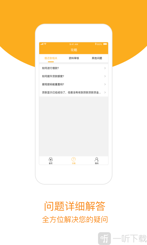 雷霆贷