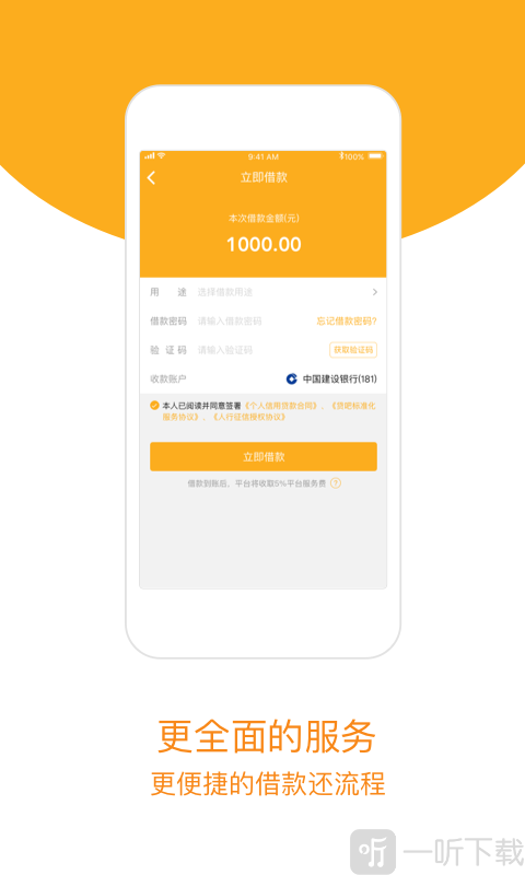 雷霆贷