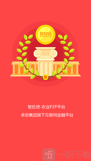 智投贷