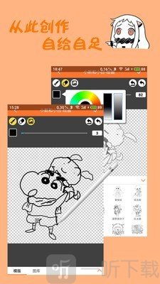 橘子漫画安卓版