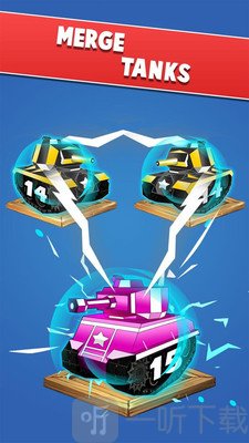 合并坦克