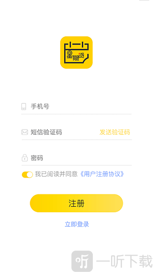 星期贷