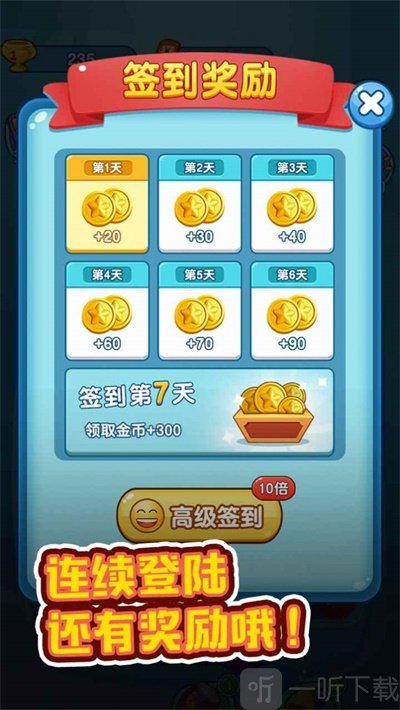 彩球碰碰乐