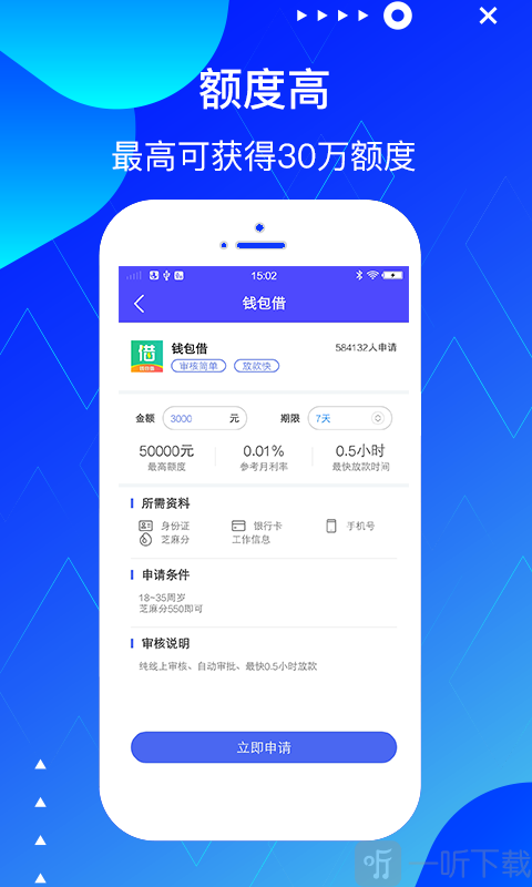 现金贷钱