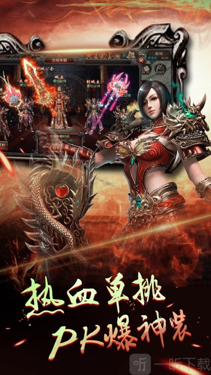 传奇盛世3