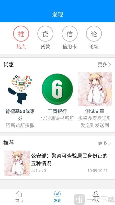 信用地带