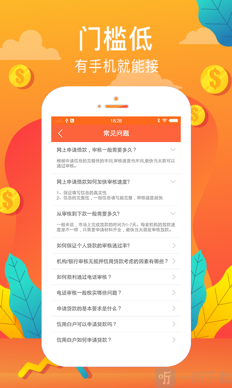 好借宝