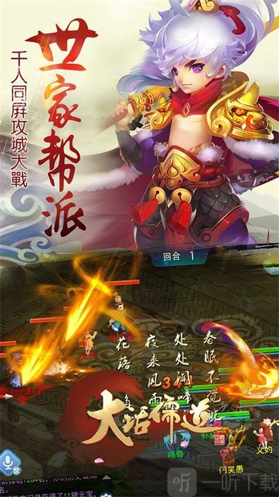 大话儒道