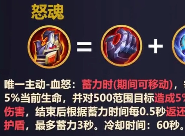 王者荣耀怒魂值得进化么 新装备怒魂强度解析