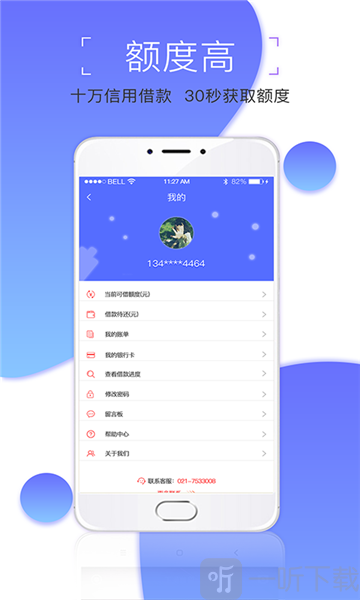 新e贷