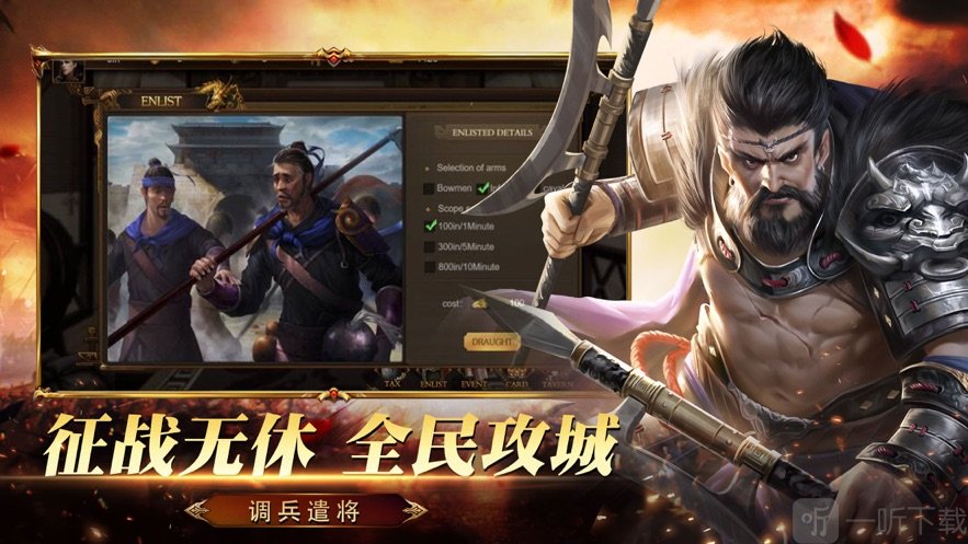 霸权三国汉末群雄