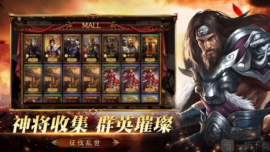 霸权三国汉末群雄