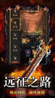 霸业荣耀传奇