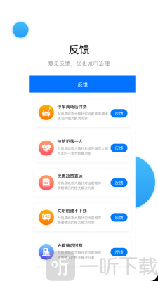 南昌城市大脑