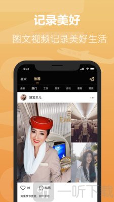 空尤app