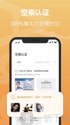 空尤app