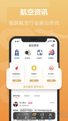空尤app