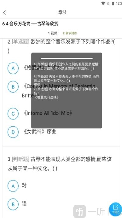 查找奥利给app