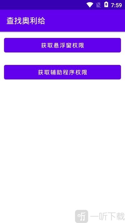 查找奥利给app