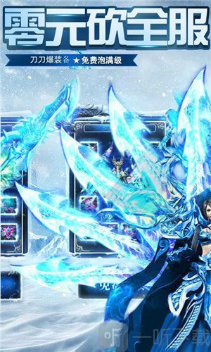 多开复古冰雪传奇