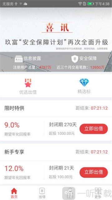 玖富普惠app